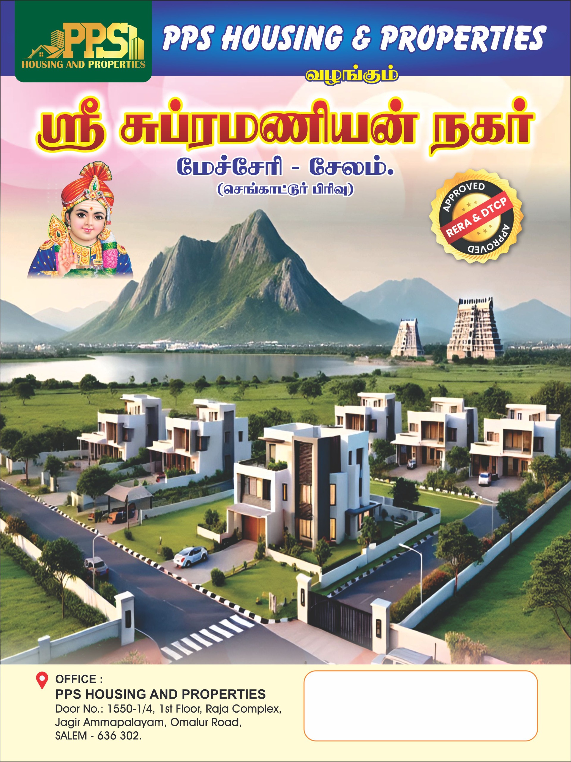 Sri Subramaniyan Nagar